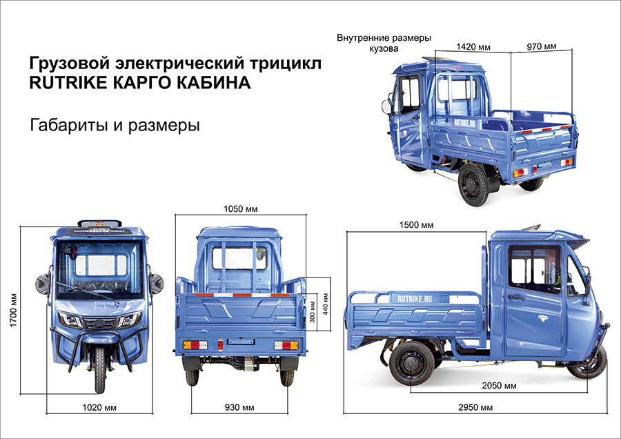 Карго Кабина
