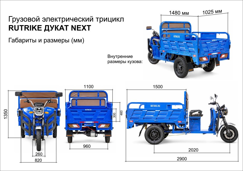 Дукат Next размеры.jpg
