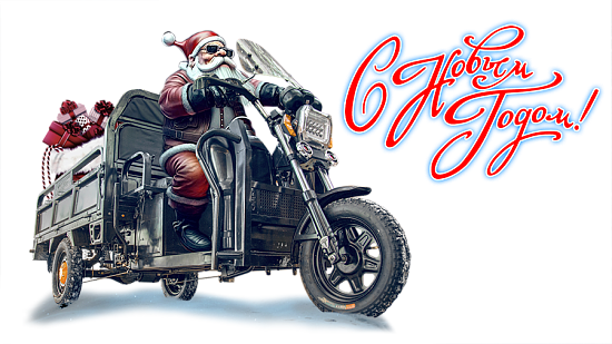 С праздниками! График работы компании.