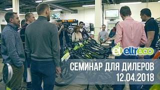 Обучающий семинар для дилеров (видео)
