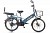 Электровелосипед GREEN CITY e-ALFA GL (Сине-серый матовый-2394)