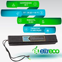 Аккумулятор для Green City e-ALFA New/Fat 48V 10Ah