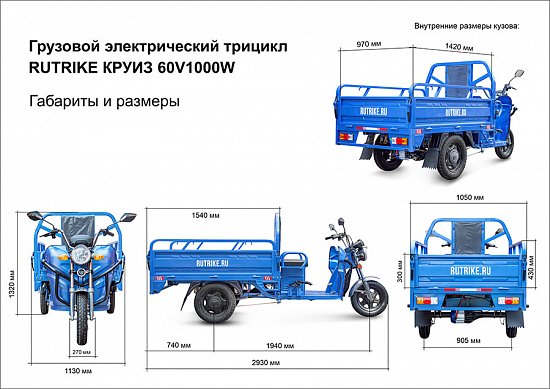 Грузовой трицикл Rutrike Круиз - видеообзор